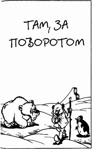 Кристинины сказки, или Фантазии двенадцатилетней девочки i_048.png