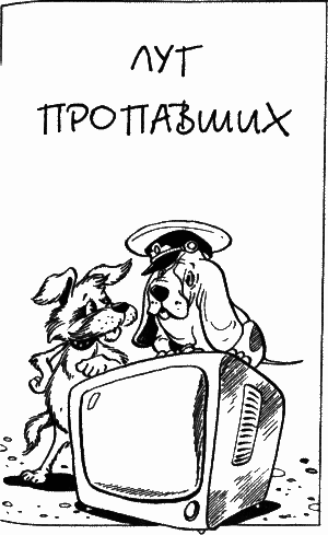 Кристинины сказки, или Фантазии двенадцатилетней девочки i_020.png
