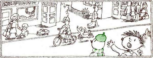 Ябеда-Корябеда, её проделки и каверзы i_018.jpg