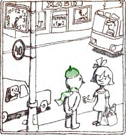 Ябеда-Корябеда, её проделки и каверзы i_026.jpg