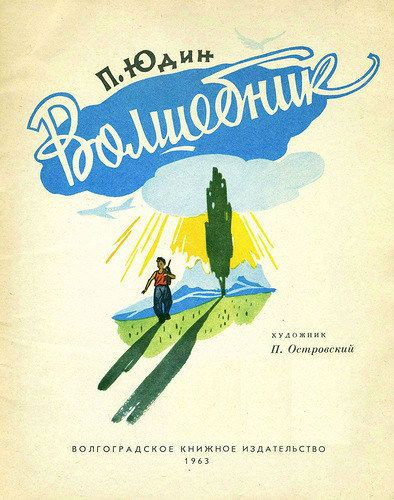 Волшебник i_001.jpg