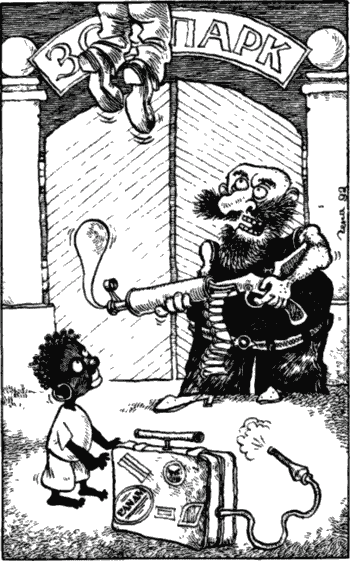 Бизнес крокодила Гены и другие сказочные повести i_106.png