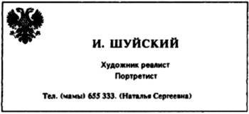 Бизнес крокодила Гены и другие сказочные повести i_161.jpg