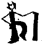 Нарушения письменной речи и их преодоление у младших школьников i_047.png