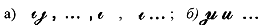 Нарушения письменной речи и их преодоление у младших школьников i_077.png