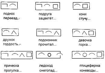 Нарушения письменной речи и их преодоление у младших школьников i_117.jpg