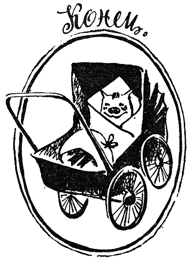 Петтер и поросята-бунтари i_002.png