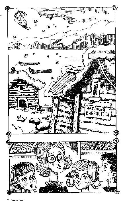 Земленыр или каскад приключений i_015.jpg