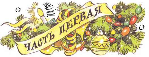 Как Бабы-Яги Новый год встречали i_002.jpg