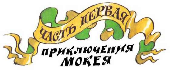 Как Бабы-Яги сказку спасали i_002.jpg