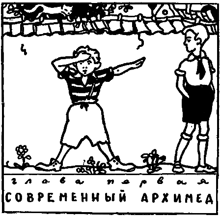 Великая битва у Малого пруда i_002.png