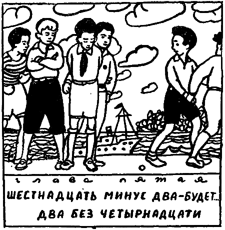 Великая битва у Малого пруда i_011.png