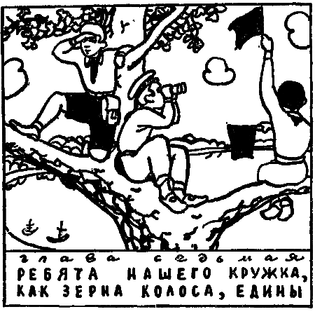 Великая битва у Малого пруда i_015.png