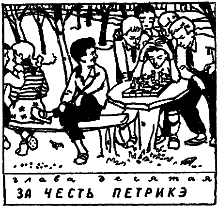 Великая битва у Малого пруда i_023.png