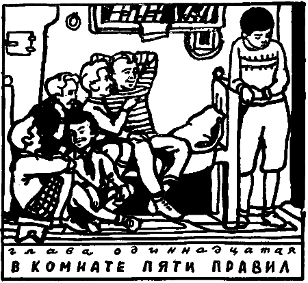 Великая битва у Малого пруда i_025.png