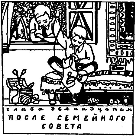 Великая битва у Малого пруда i_027.png