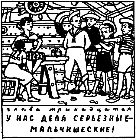 Великая битва у Малого пруда i_029.png