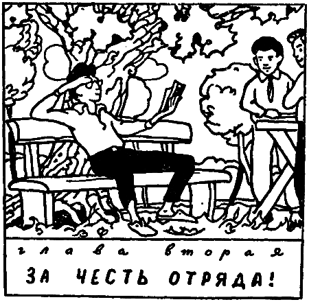 Великая битва у Малого пруда i_004.png