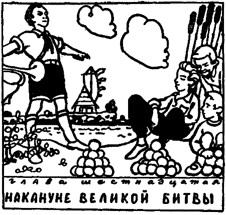 Великая битва у Малого пруда i_037.png