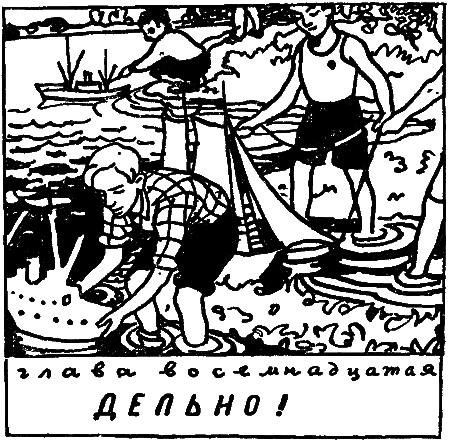 Великая битва у Малого пруда i_041.png
