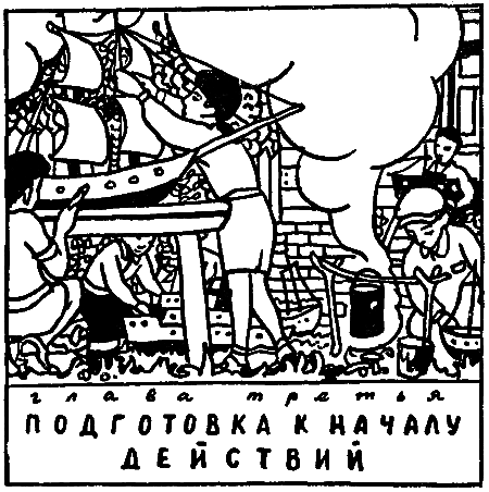 Великая битва у Малого пруда i_006.png