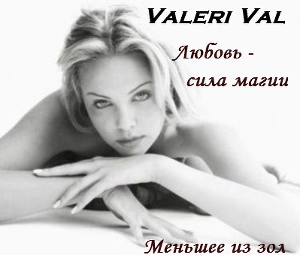 Меньшее из зол