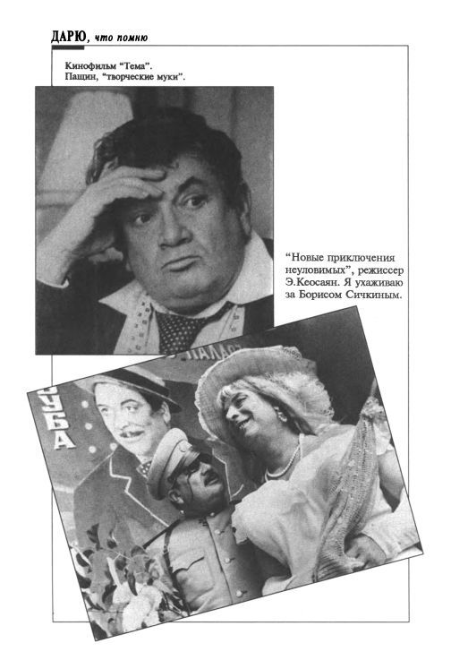 Дарю, что помню sn24.jpg