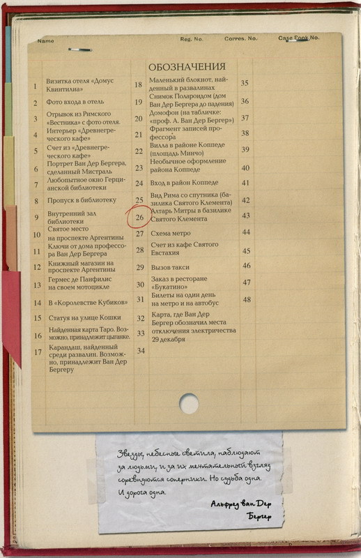 Кольцо Огня _16.jpg