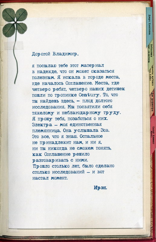 Кольцо Огня _5.jpg