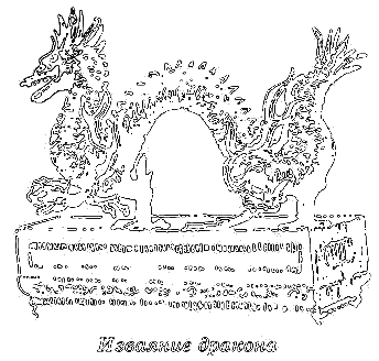 Китай: страницы прошлого _035.png