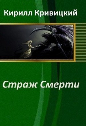 Наемник