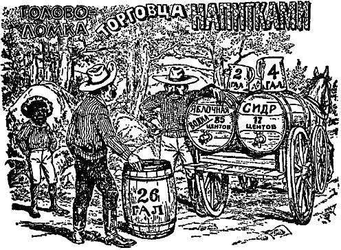 Самые знаменитые головоломки мира pic_42.png