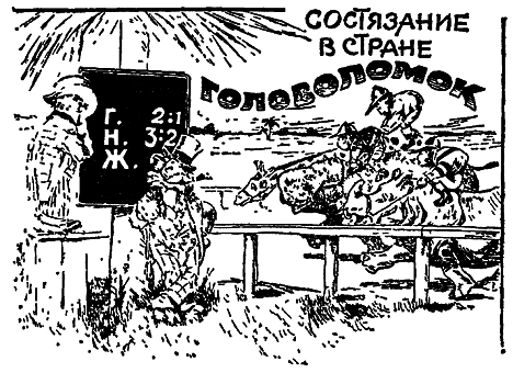 Самые знаменитые головоломки мира pic_49.png