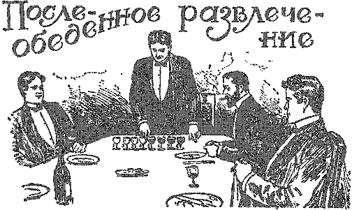 Самые знаменитые головоломки мира pic_58.png