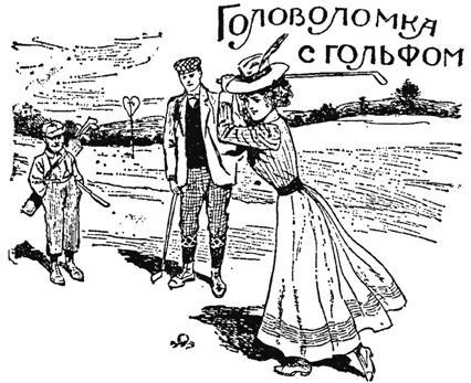 Самые знаменитые головоломки мира pic_62.jpg