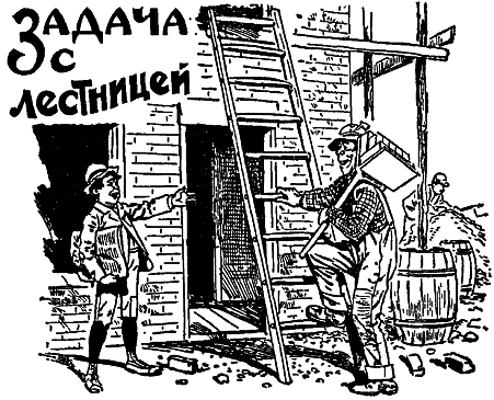 Самые знаменитые головоломки мира pic_70.png