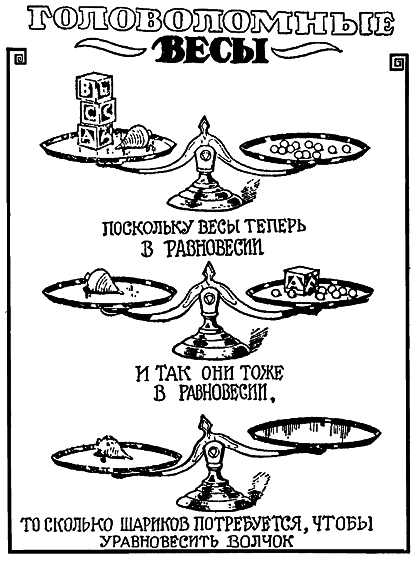 Самые знаменитые головоломки мира pic_82.png