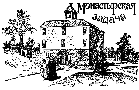 Самые знаменитые головоломки мира pic_84.png