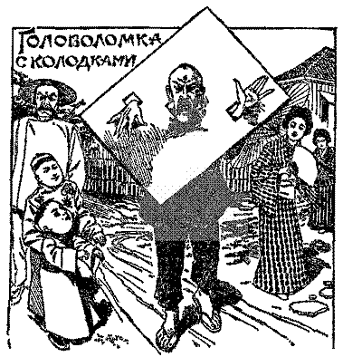 Самые знаменитые головоломки мира pic_92.png