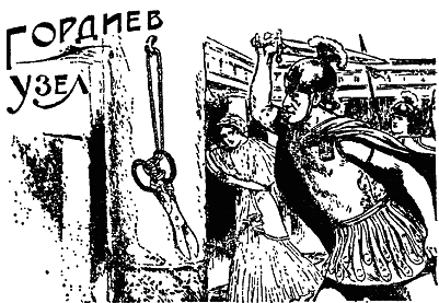 Самые знаменитые головоломки мира pic_93.png