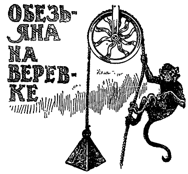 Самые знаменитые головоломки мира pic_94.png