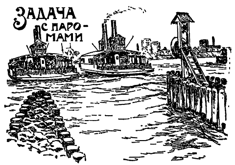 Самые знаменитые головоломки мира pic_102.png