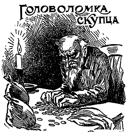 Самые знаменитые головоломки мира pic_104.png