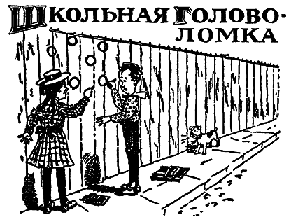 Самые знаменитые головоломки мира pic_106.png