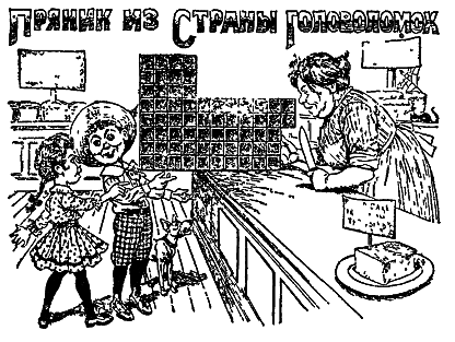 Самые знаменитые головоломки мира pic_111.png