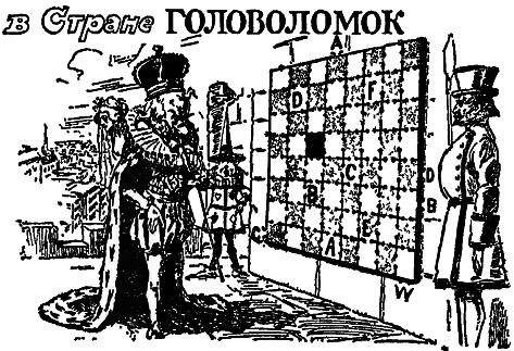 Самые знаменитые головоломки мира pic_118.png