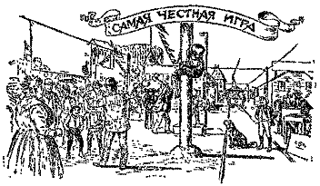 Самые знаменитые головоломки мира pic_127.png