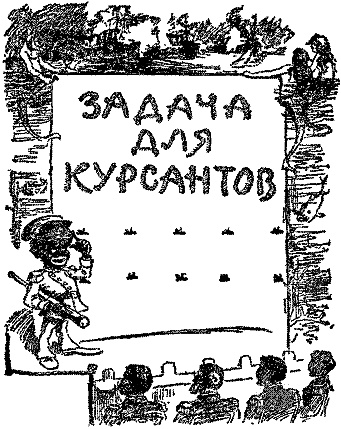 Самые знаменитые головоломки мира pic_130.png