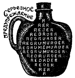 Самые знаменитые головоломки мира pic_132.png