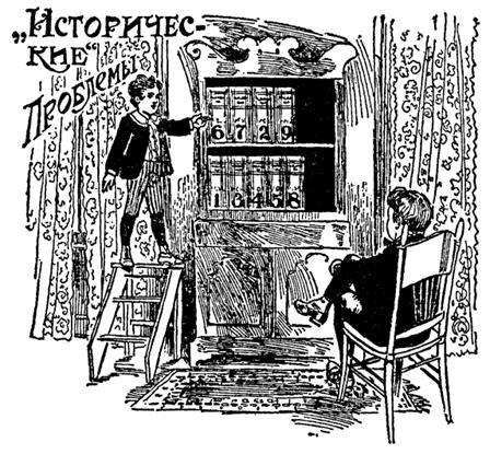 Самые знаменитые головоломки мира pic_140.jpg